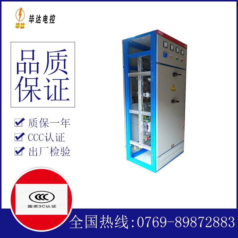 无锡GGD固定式开关柜